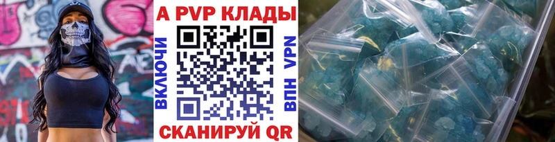 Альфа ПВП кристаллы  Купить закладки  Белый 