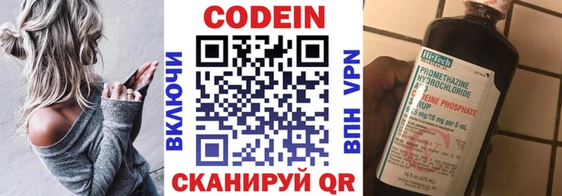 Codein Purple Drank  Купить закладки  Белый 
