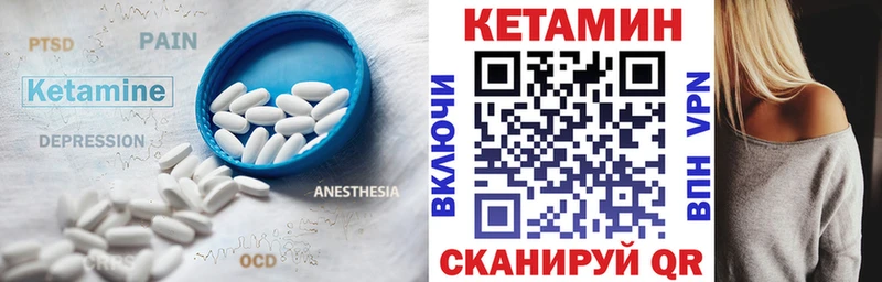 КЕТАМИН VHQ  Купить закладки  Белый 