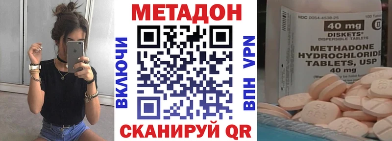 Купить закладки  Белый  МЕТАДОН methadone 